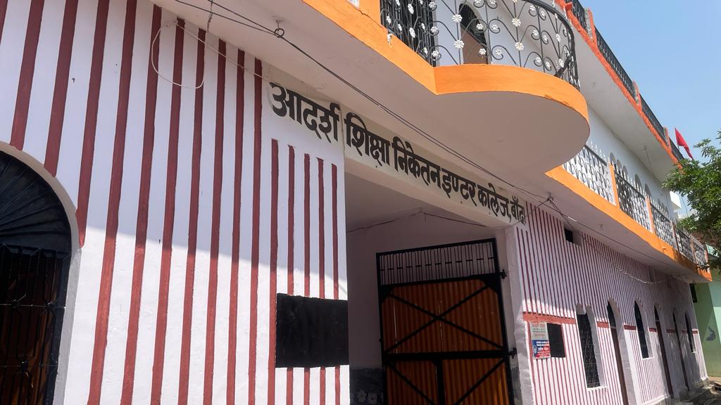 Adarsh Shikaha Niketan Inter College Banda