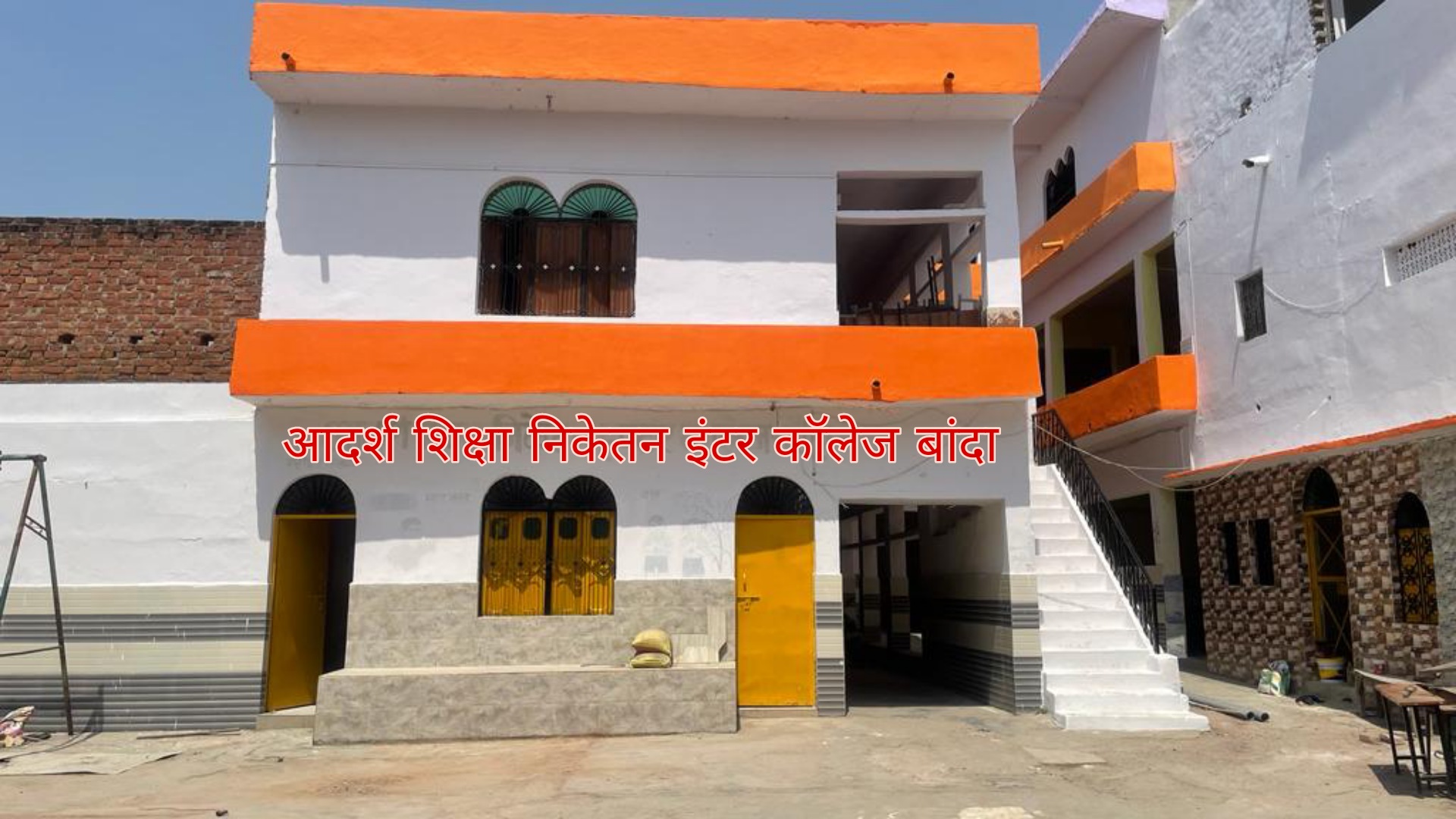Adarsh Shikaha Niketan Inter College Banda